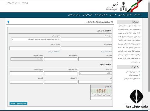 استعلام آنلاین برند